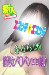 きらら
