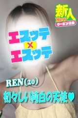 れん