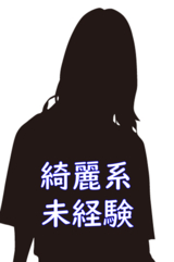 1/8(木)面接＆体験入店