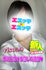 りさ