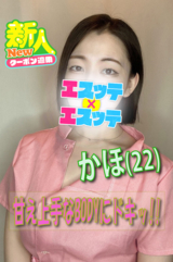 かほ