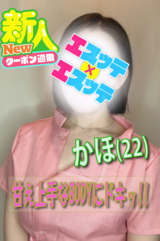 かほ