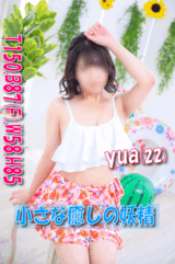 ゆあ