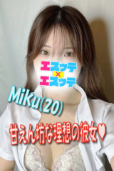 みく