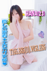 はな