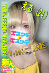 える