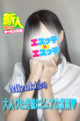 みずき